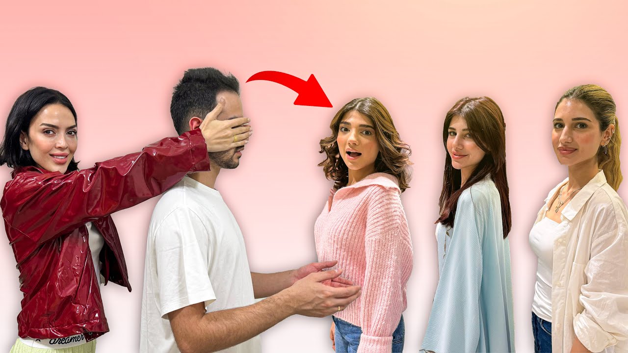 نحزر اخواتي البنات و نحن مغمضين | هل رح تعرفهم شهد؟؟😰