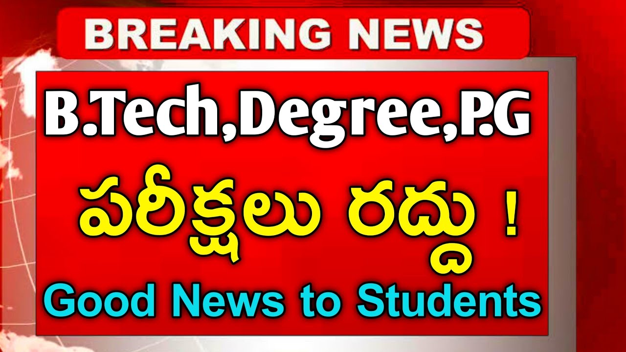 NO EXAMS FOR DEGREE, BTECH AND PG COURSES | TS Degree Exams 2020 cancelled | B.Tech Exams 2020