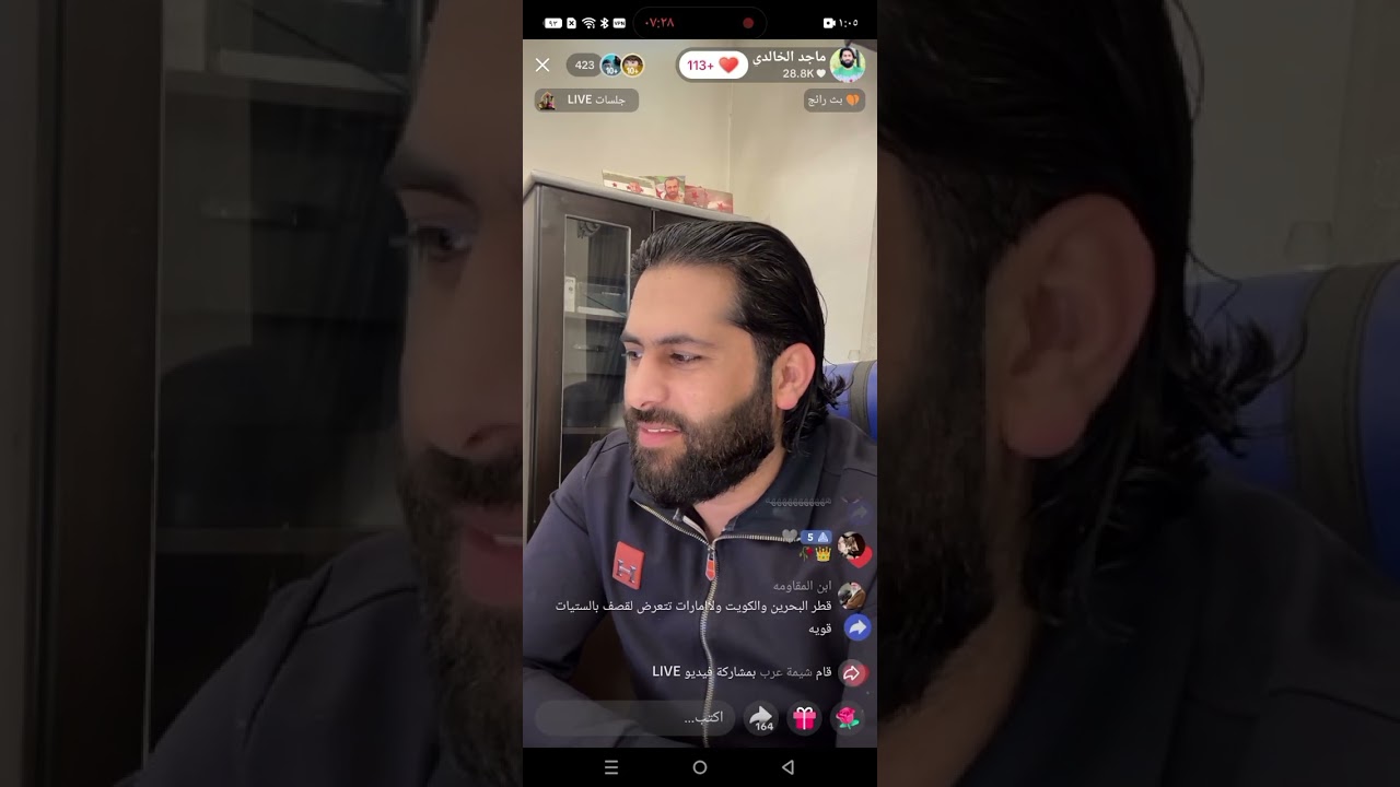 بث ماجد الخالدي تاريخ 7 مارس 2026 م