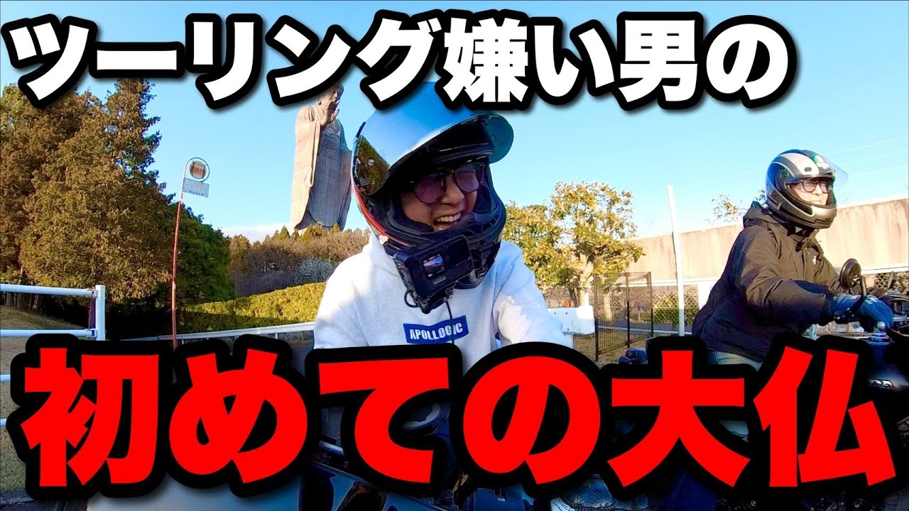 ツーリングに行ったらバイクが大変な事に…