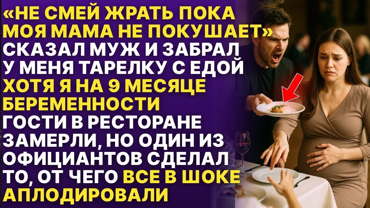Не смей ЖРАТЬ! Это для Мамочки! А я на 9 месяце беременности была