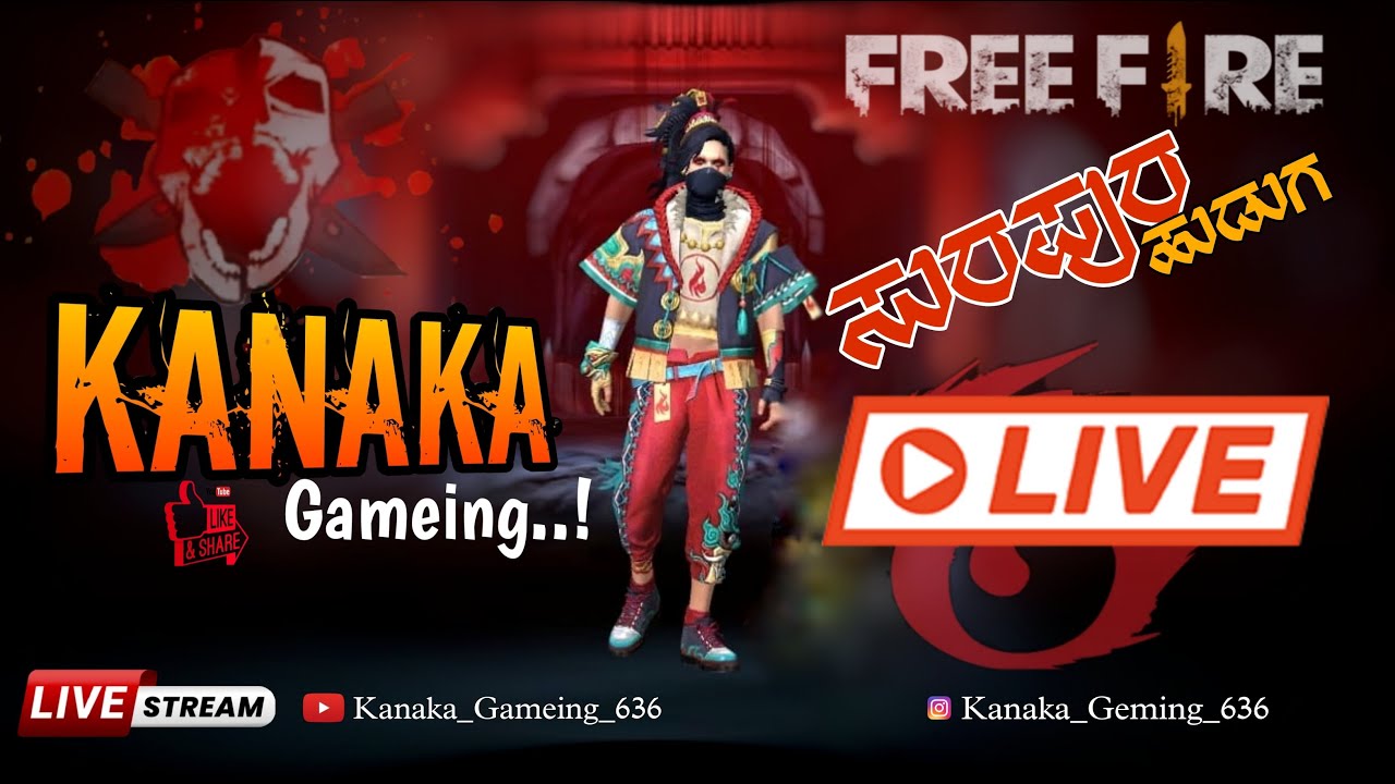 Live streaming of kanaka gaming 636ಕನ್ನಡ 💛❤️💛❤️ ಕನಕ ಗೇಮಿಂಗ್ 💛❤️💛❤️ ಉತ್ತರ ಕರ್ನಾಟಕದ ಹುಡುಗ