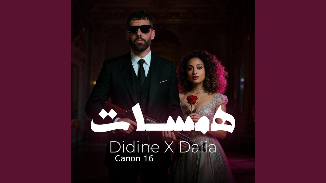 Hamassat (feat. Dalia)