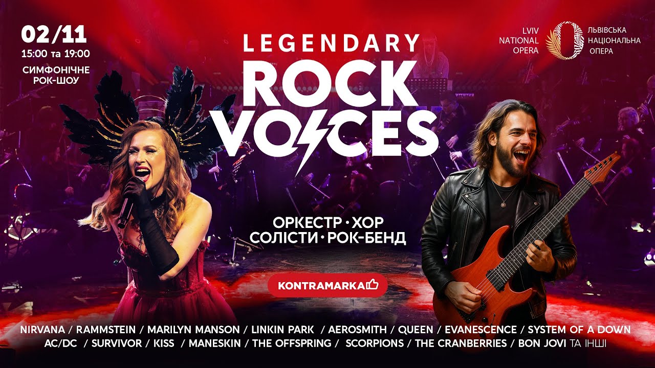 ЛЬВІВ, ГОТУЙСЯ! 🎸 Legendary Rock Voices їде до тебе | Симфонічне рок-шоу: Queen, Nirvana, Scorpions&hellip;