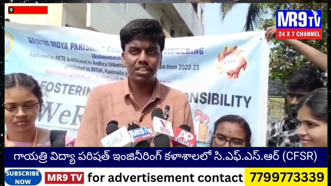 విశాఖపట్నం  మధురవాడ   గాయత్రి విద్యా పరిషత్ ఇంజినీరింగ్ కళాశాలలో సి.ఎఫ్.ఎస్.ఆర్ (CFSR)