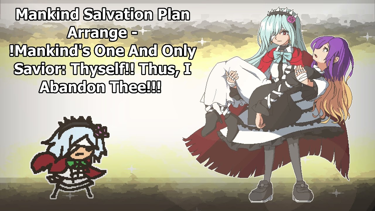 [東方/Touhou Arrangement] !Mankind's One And Only Savior: Thyself!! Thus, I Abandon Thee!!!