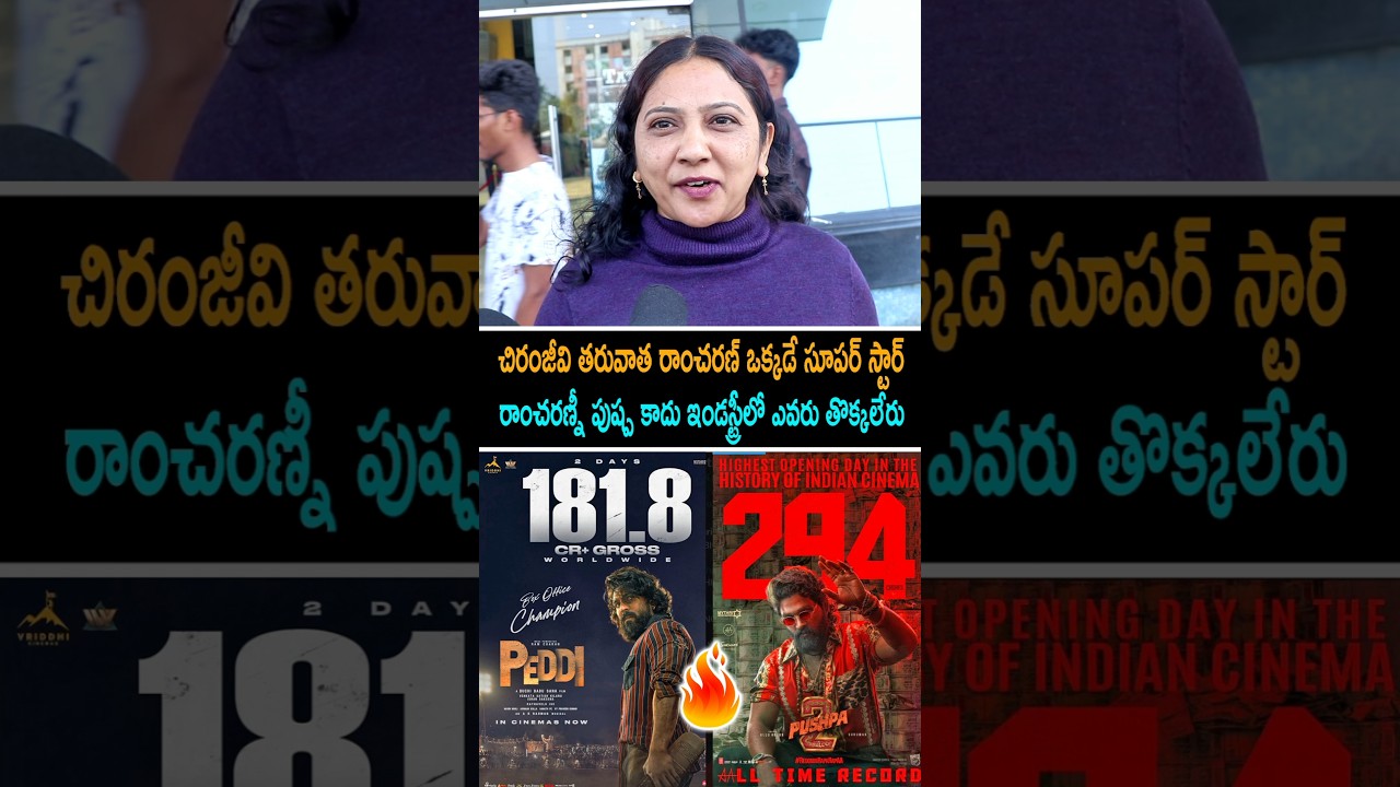 Peddi 3rd Day Public Response | Ram Charan | Peddi Public Talk | Peddi Review | Peddi Public Review