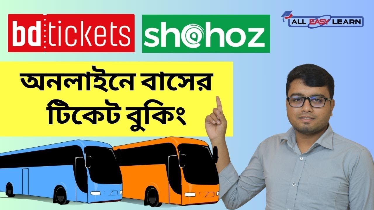 অনলাইনে বাসের টিকেট বুকিং সহজ উপায়! 🚍 | Online Bus Ticket Kivabe Korbo | Online Bus Ticket