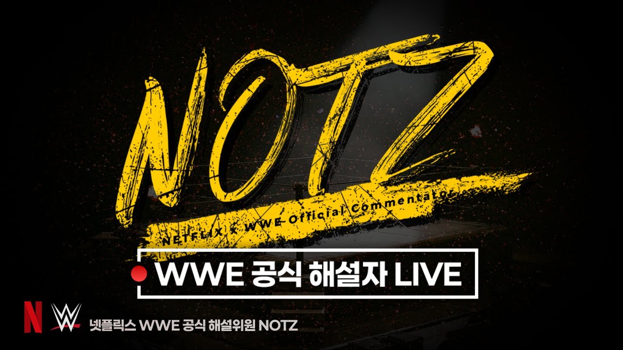 WWE 모닝뉴스 (26.03.11) - 드류, 원래 레슬매니아 메인 맞았다 / 브록 레스너, 은퇴 전까지 패배 없다 강력히 요구 / LA나이트 레슬매니아 못 갈 수도 있다 外