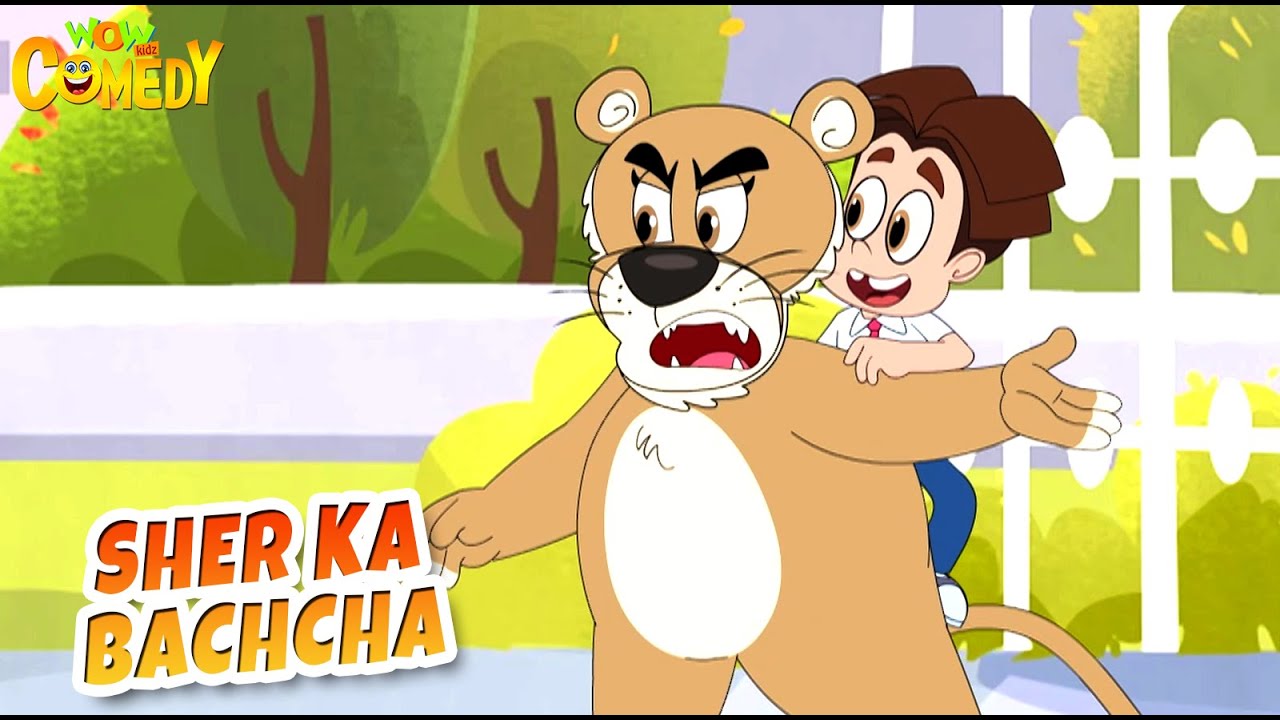 Sher Ka Bachaa | Titoo Funny Cartoon | S04E22 | Hindi Cartoon for Kids #titoo
