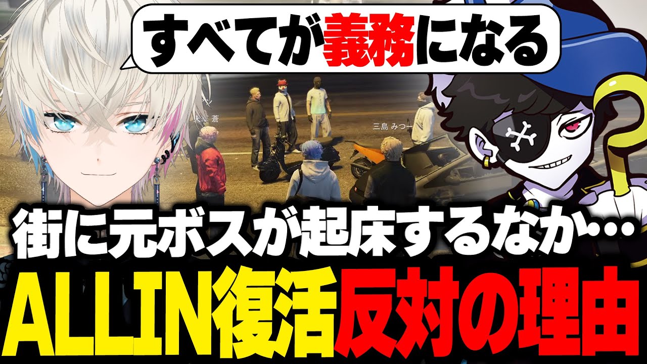 【ストグラ】MonDの起床で現実味を帯びたALLIN復活に反対意見を唱える五十嵐えいむ【ボブサップエイム/BobSappAim/モンド/RqteL/ALLIN/切り抜き】