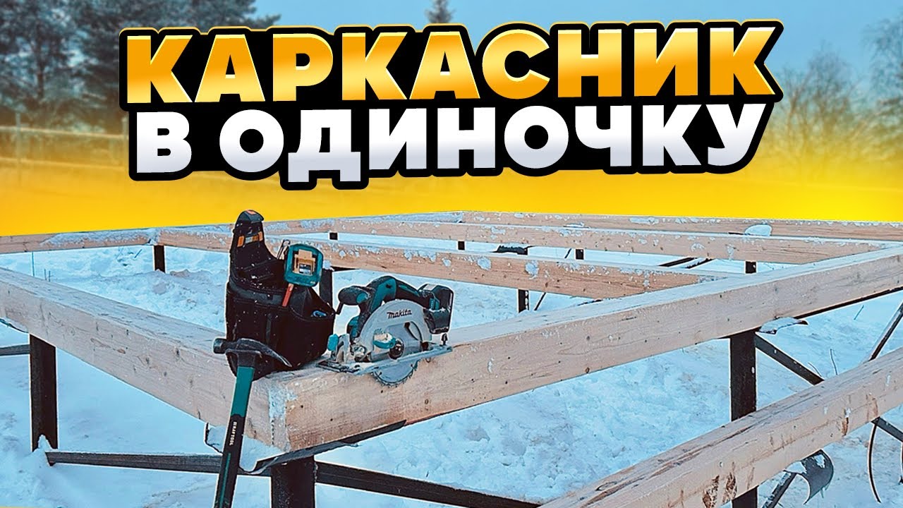 КАК ПОСТРОИТЬ БЮДЖЕТНЫЙ ДОМ