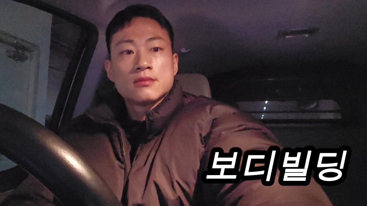 운동브이로그