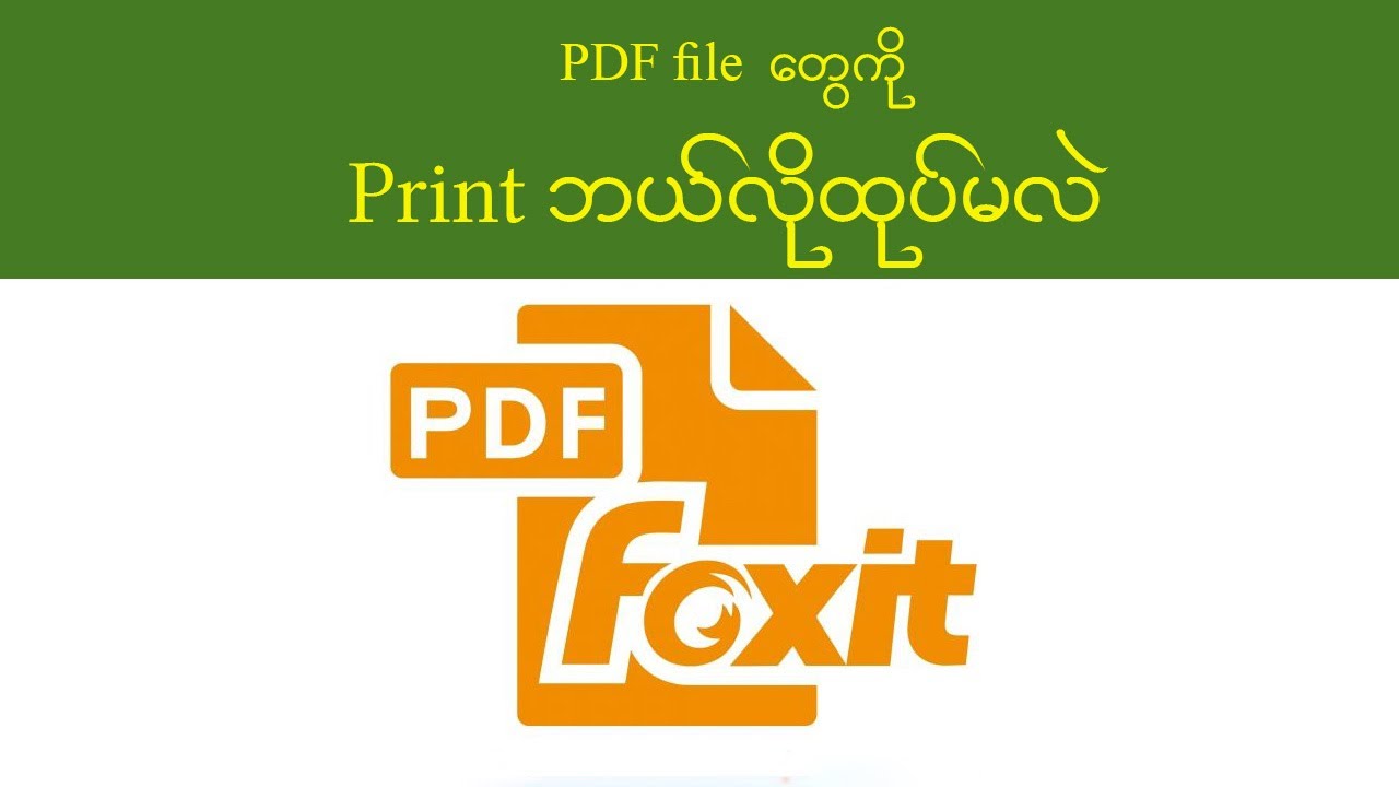 PDF File တွေကို Print ထုတ်နည်း