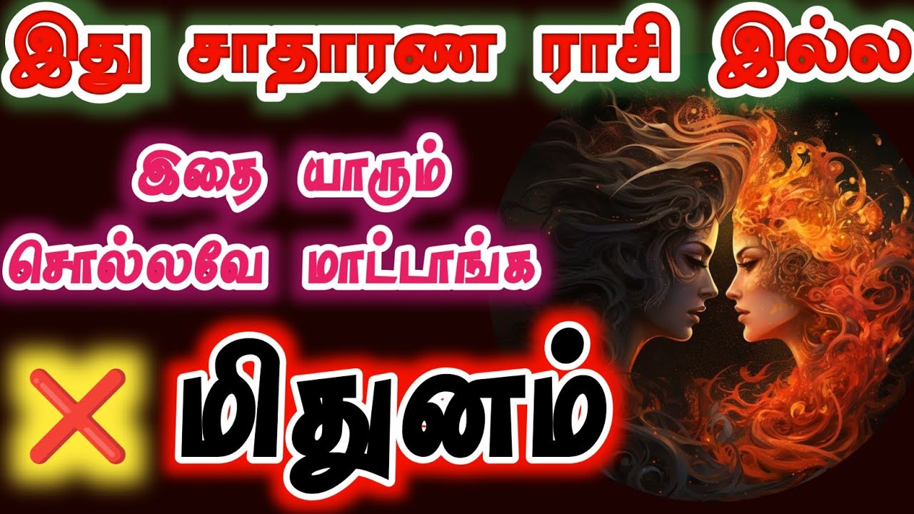 “Mithunam Rasi (Gemini) Dark Truth – காலபுருஷனே மறைத்த அதிர்ச்சி!” #mithunam 