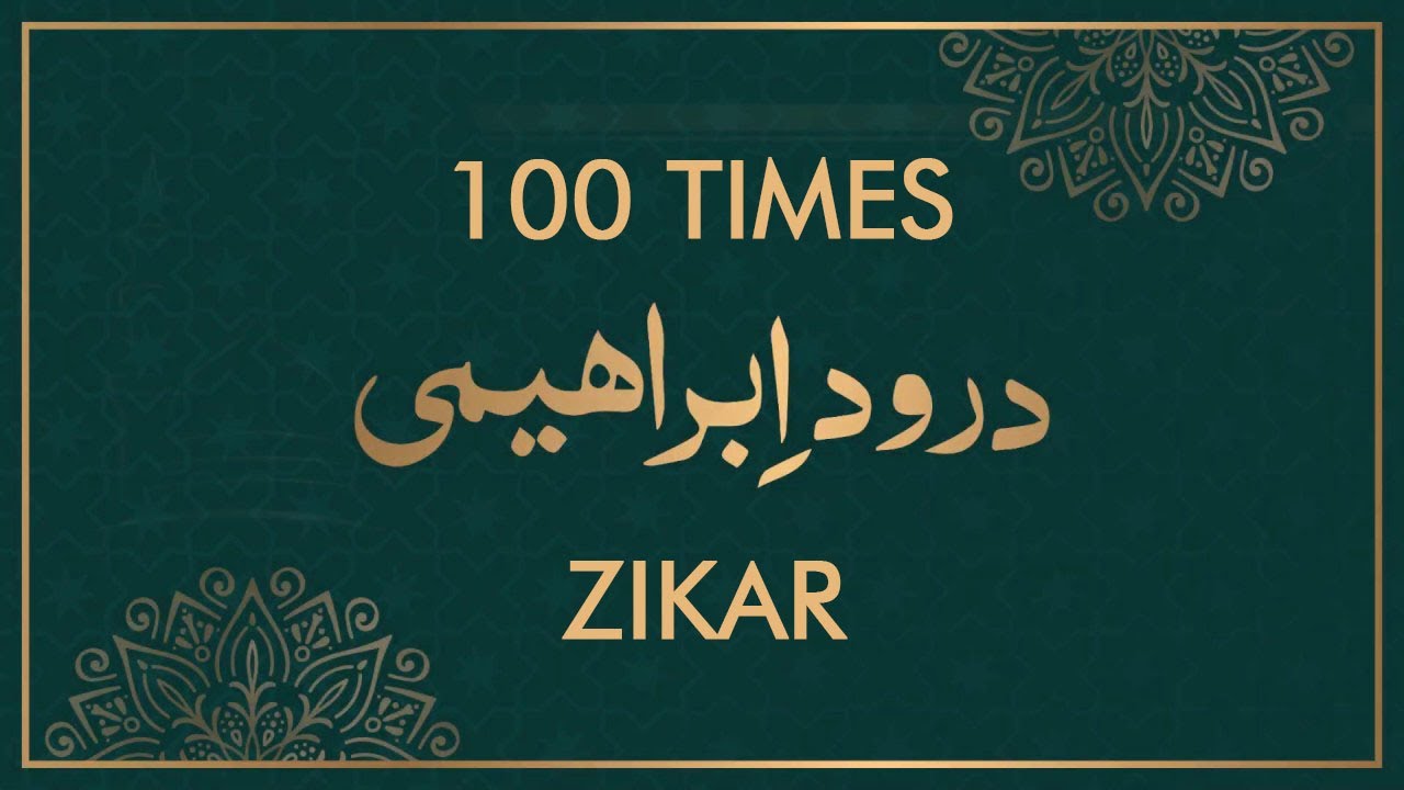 Darood Ibrahimi | 100 Times | Soothing Zikr | No Ads