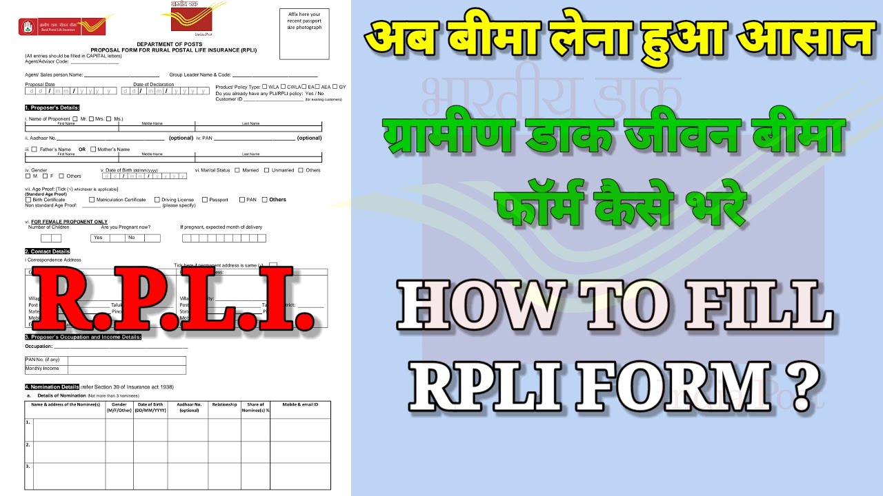 HOW TO FILL RPLI PROPOSAL FORM|| RPLI AGENT CODE || RURAL POSTAL LIFE INSURANCE || #rpli #pli