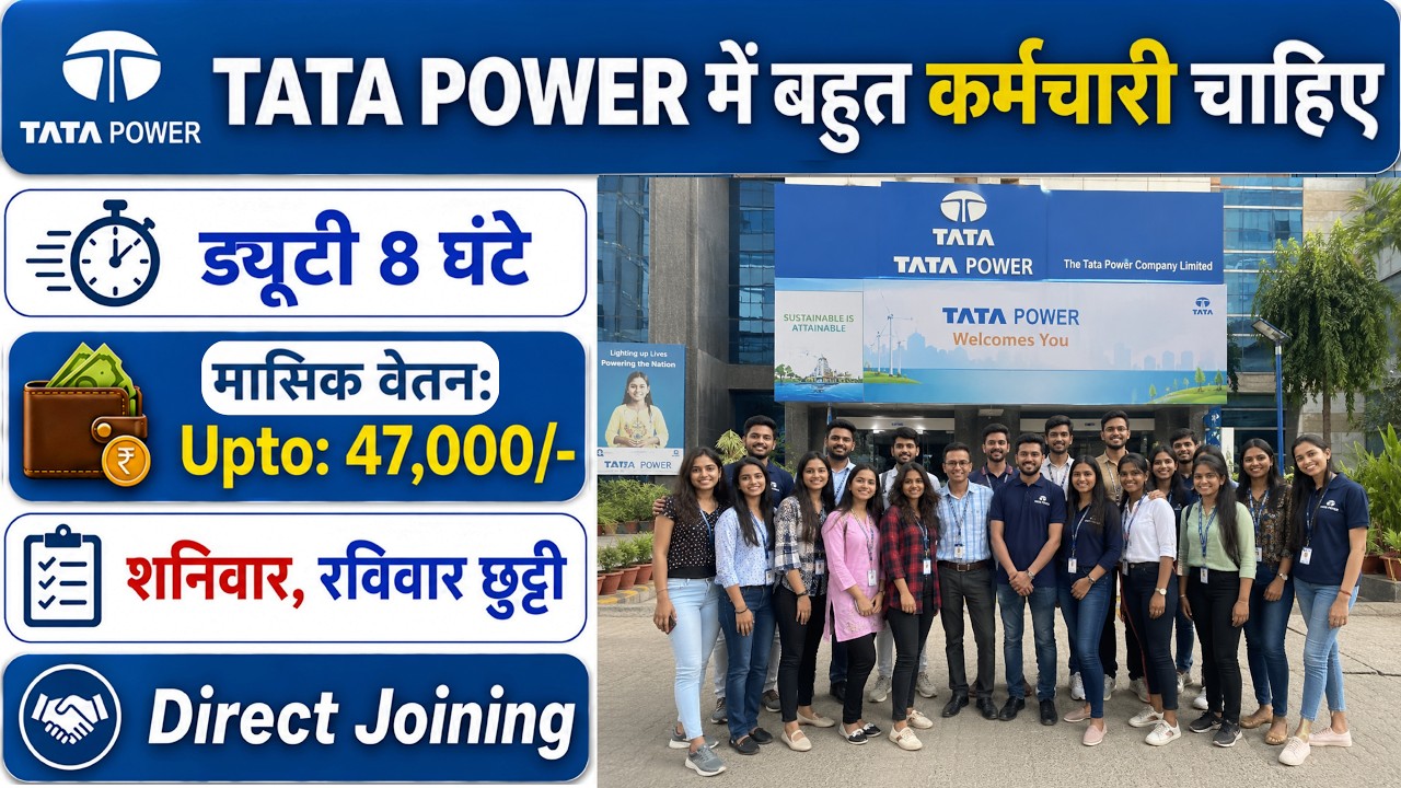 Tata Power Recruitment 2026 | Tata Power Job Vacancy 2026 | Tata Power hiring 2026 | Private job