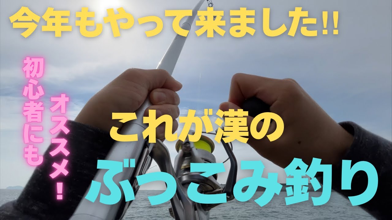 【ぶっこみ釣り】今年のゴールデンウィークはぶっこみ釣りで決まりでしょ‼︎