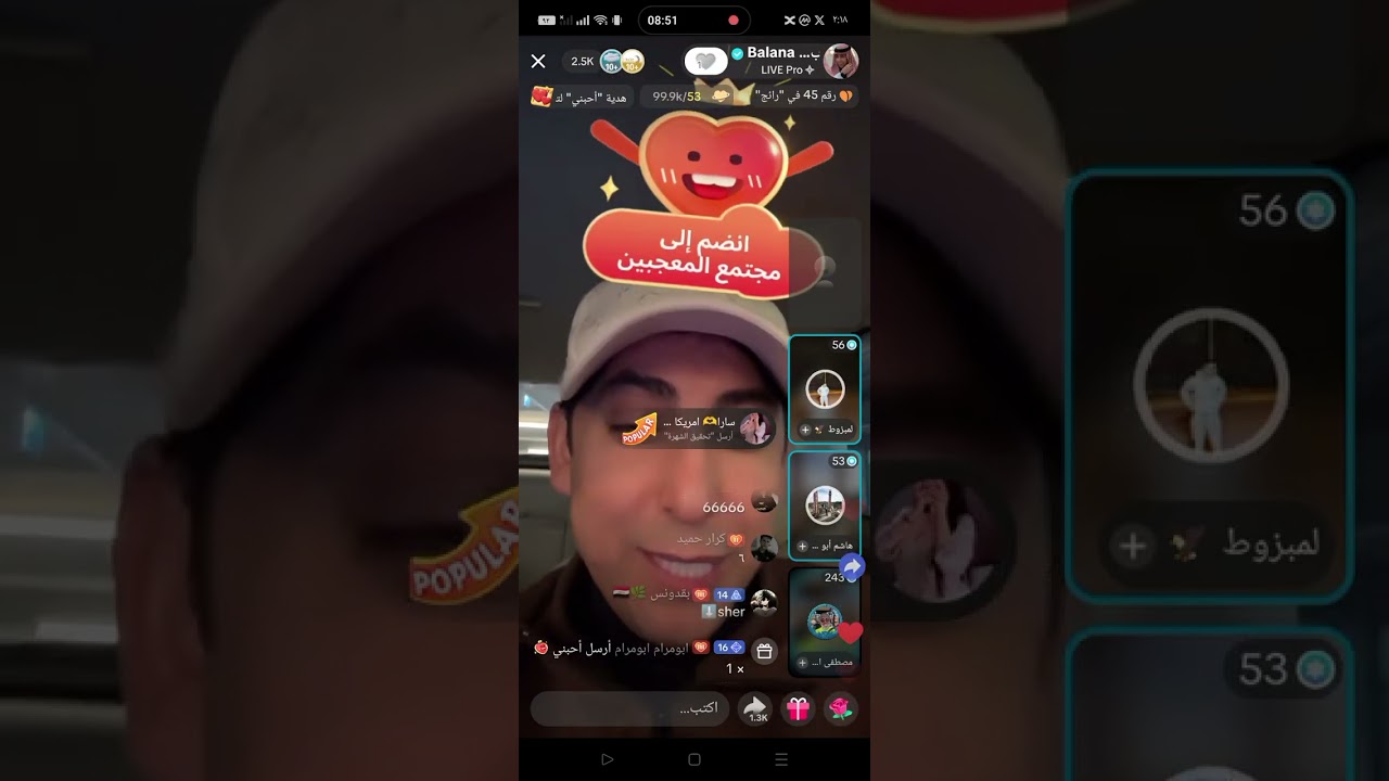 بث بلانة 1/21 يقفص عليه ابو التكسي و الفندق الجلف ونسه 😂