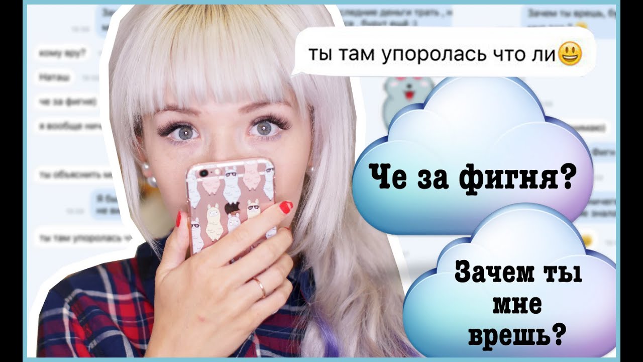 ПРАНК ПЕСНЕЙ Над Подругой/Смысловые Галлюцинации - Охотники