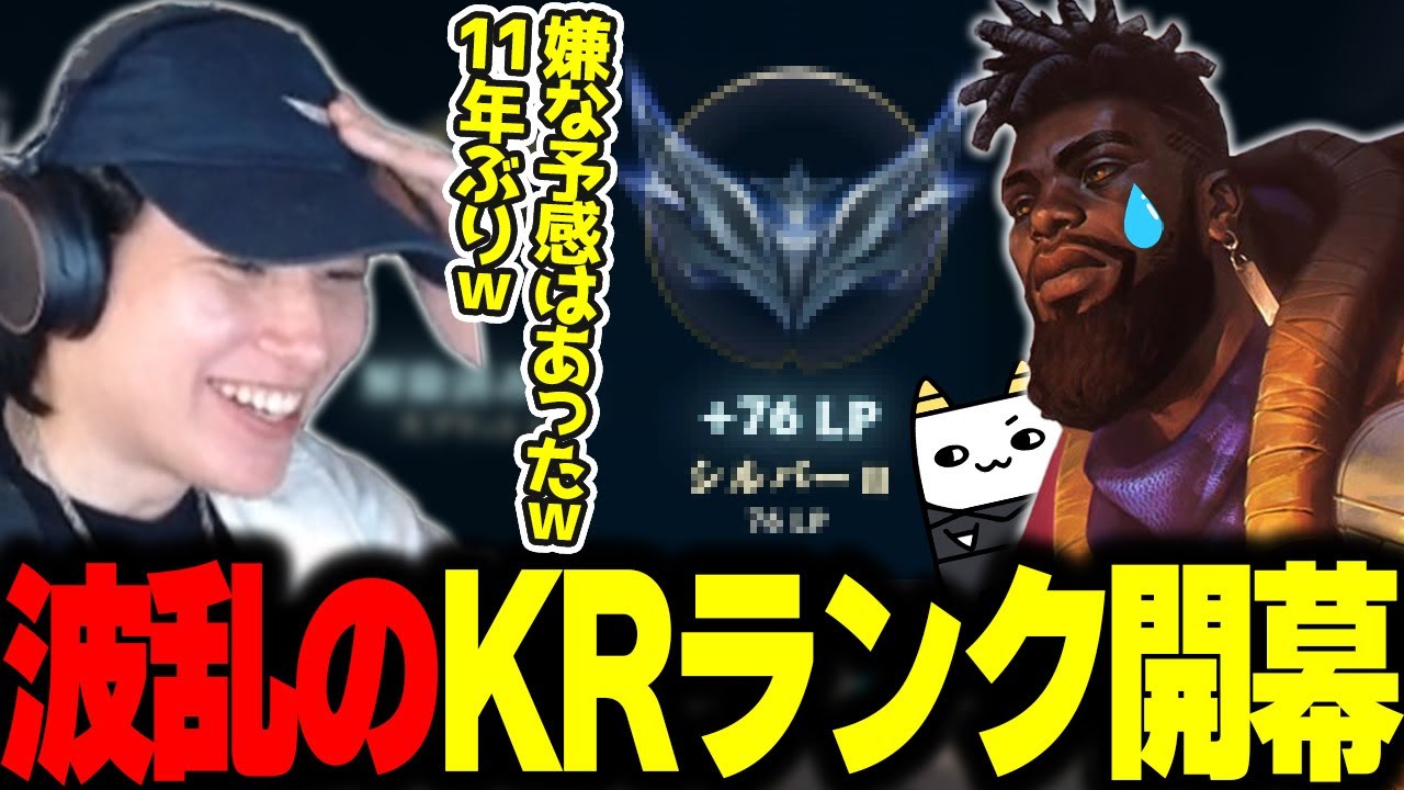 【KRsoloQ】まさかのKRランクに頭を抱えるらいじん