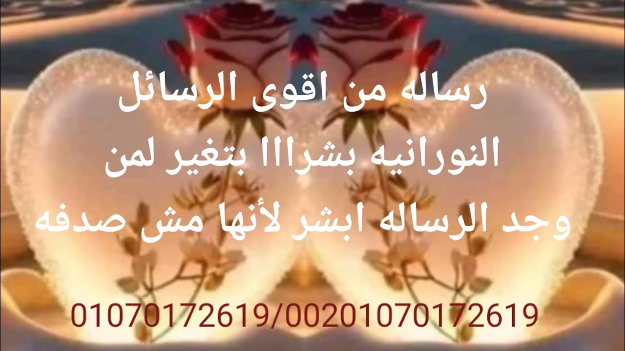 رساله من اقوى الرسائل النورانيه بشرااا بتغير القدر لمن وجد الرساله ابشر لأنها مش صدفه