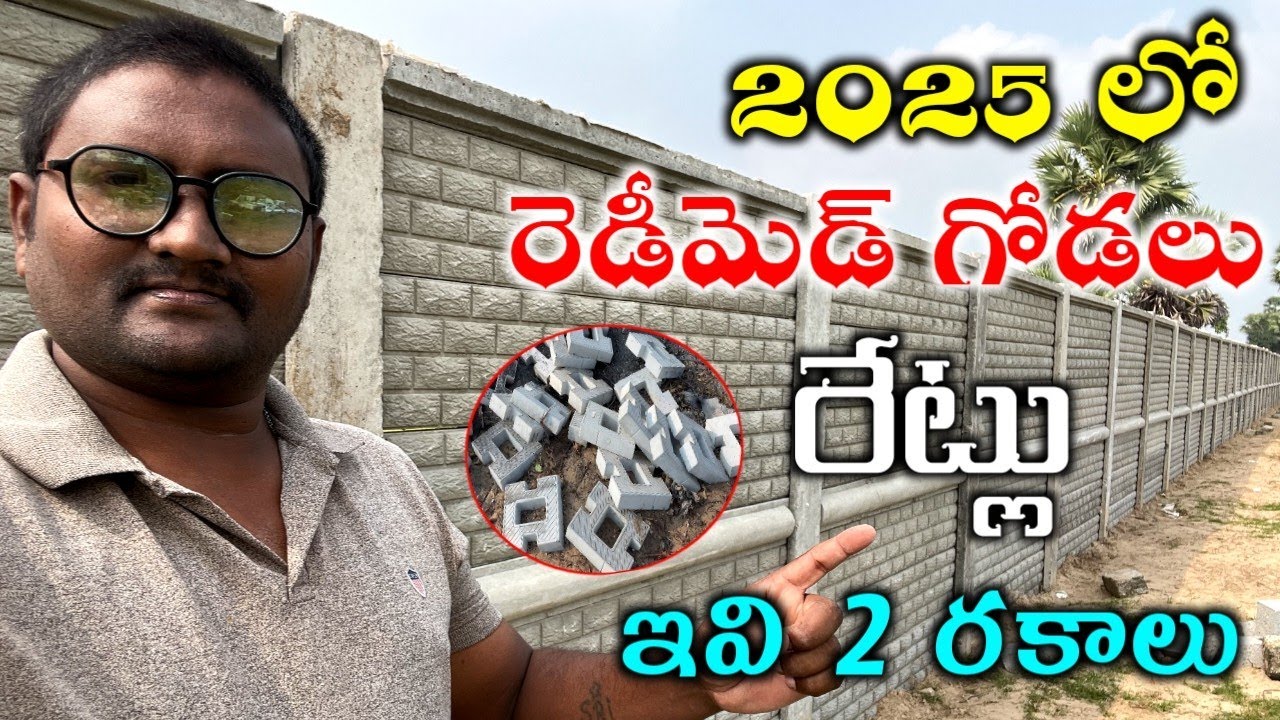 Readymade Compound Wall Price 2025 // Brick Wall Cost & Small Space Cement Wall Making Full Details