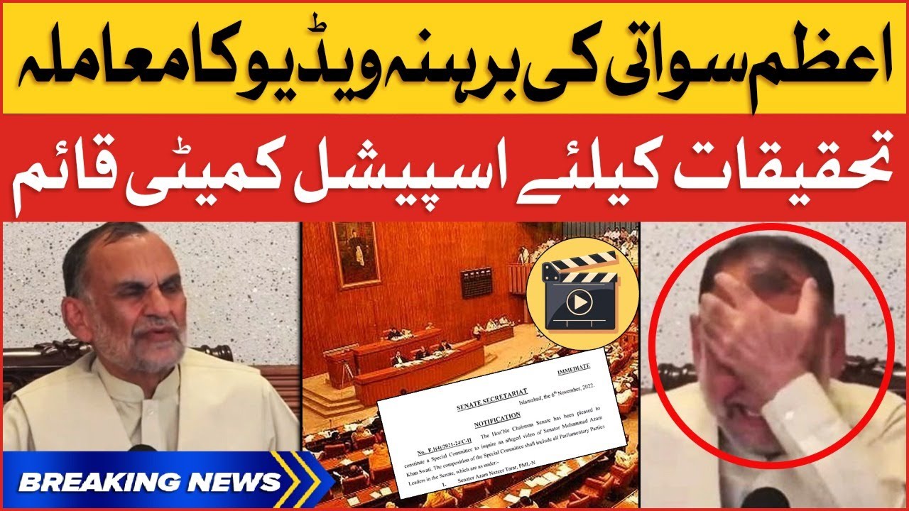 Azam Swati Leaked Videos Scandal | Chairman Senate Formulate Special Committee | Breaking News
