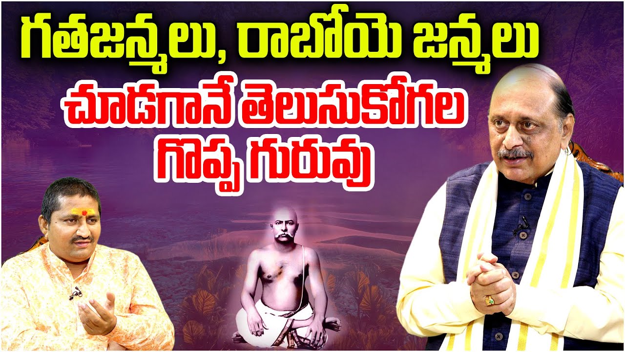 The Mysteries of Past Life Regression | Insights from Sri Venugopal & Ravi Sastry@sreeniravitv