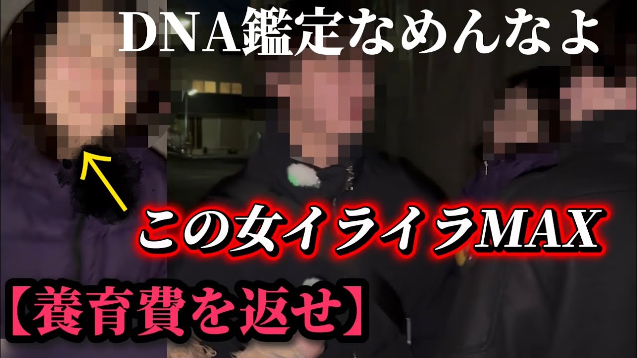 【騙し続けた元カノへ】払い続けた養育費…我が子では無かった。どう責任取る？覚悟しろ