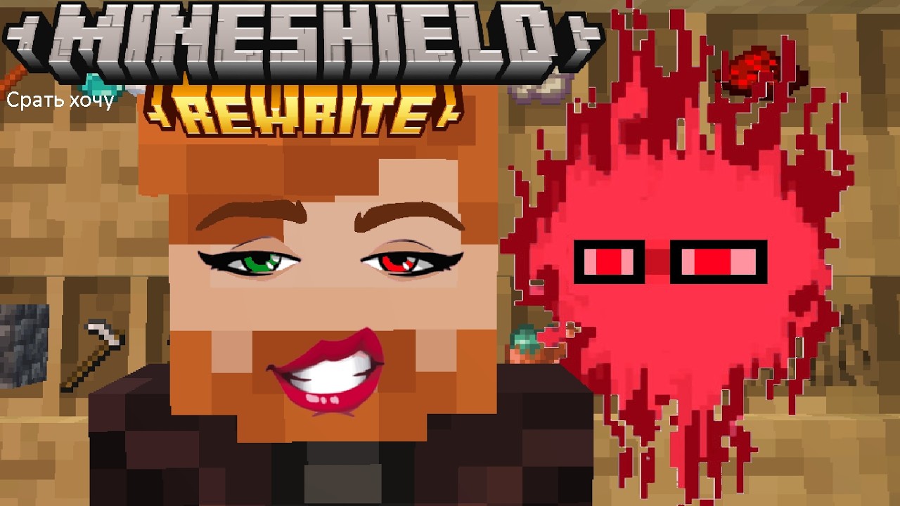 Руник и Гельма чёто там в FNF мод VS MINESHIELD REWRITE.
