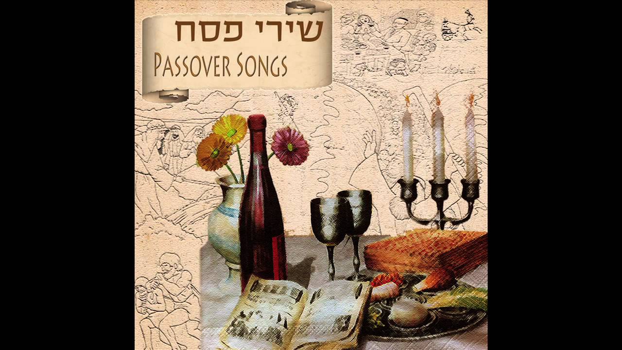 והיא שעמדה - שירי פסח