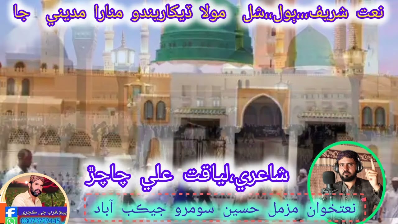 نعت شريف