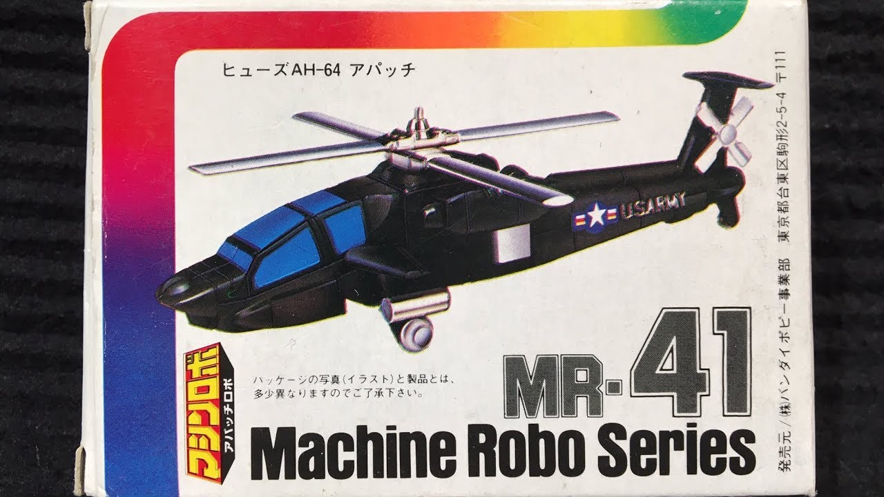Gobots Wrong-Way Machine Robo MR-41 Apache Robo