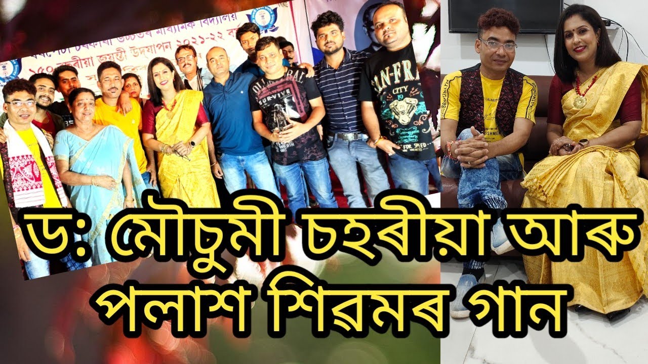 Dr.Mausumi Saharia & Palash Shivam/ Stage Performance/At Barpeta H.S. School, 23-4-2022