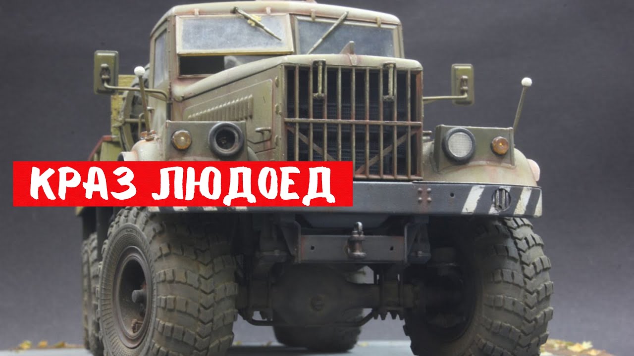 Почему водители отказывались работать на КРАЗ 255Б. Как он калечил людей?