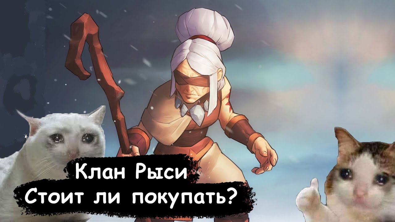 Northgard - Клан Рыси. Стоит ли покупать?