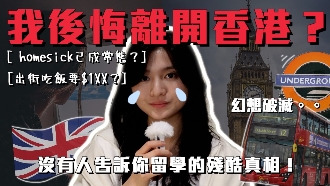 一個人倫敦留學，以為是夢想的開始？冬天太陽四點下山，地鐵常罷工影響生活？【留學日記】