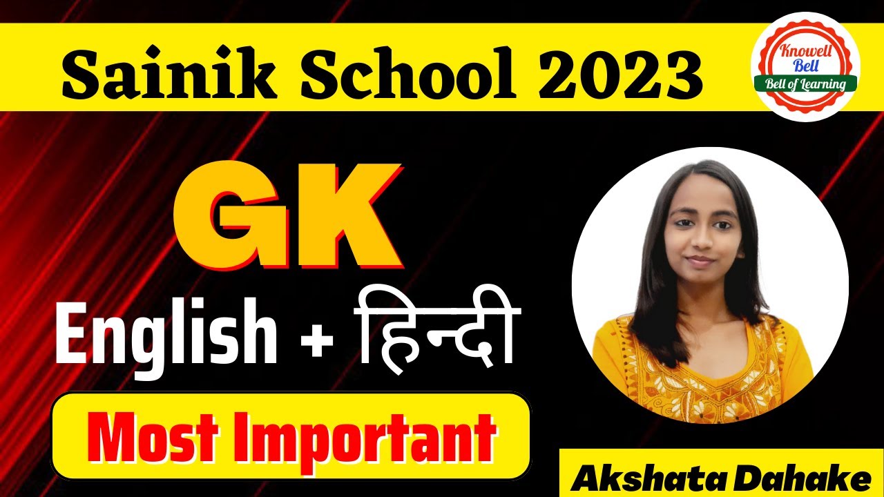 GK in Sainik School 2023 class 6 and 9 | How to prepare for GK Sainik School| Sainik School ka GK