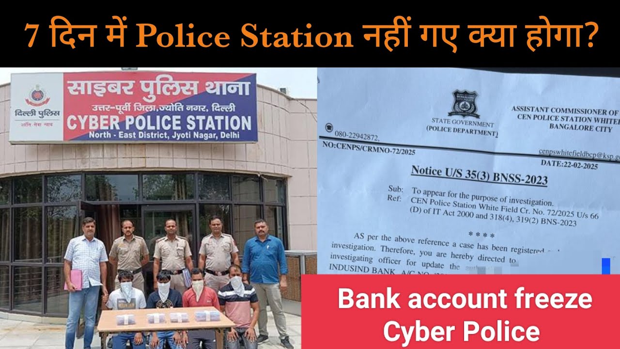 Cyber Police Notice 7 दिन में नहीं गए क्या होगा?Bank Account unfreeze mail to bank,Cyber Fraud