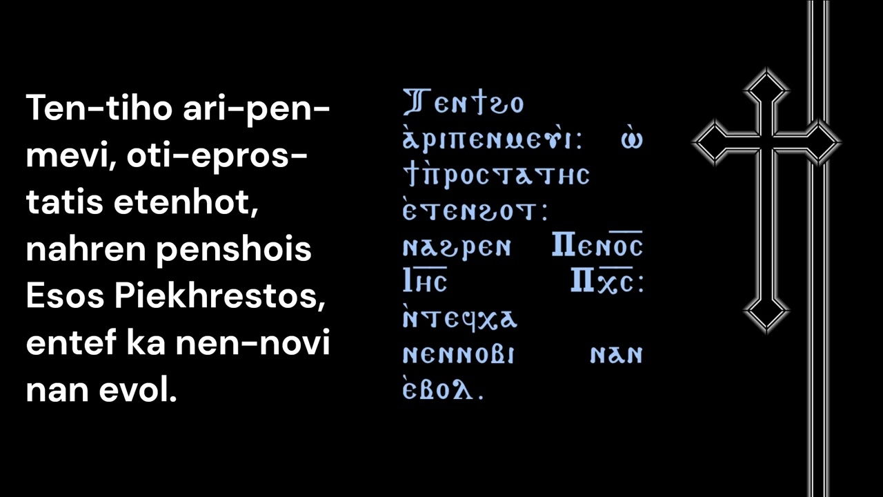 Intro to Doxolgies/Doxolgy of St. Mary (Vespers)