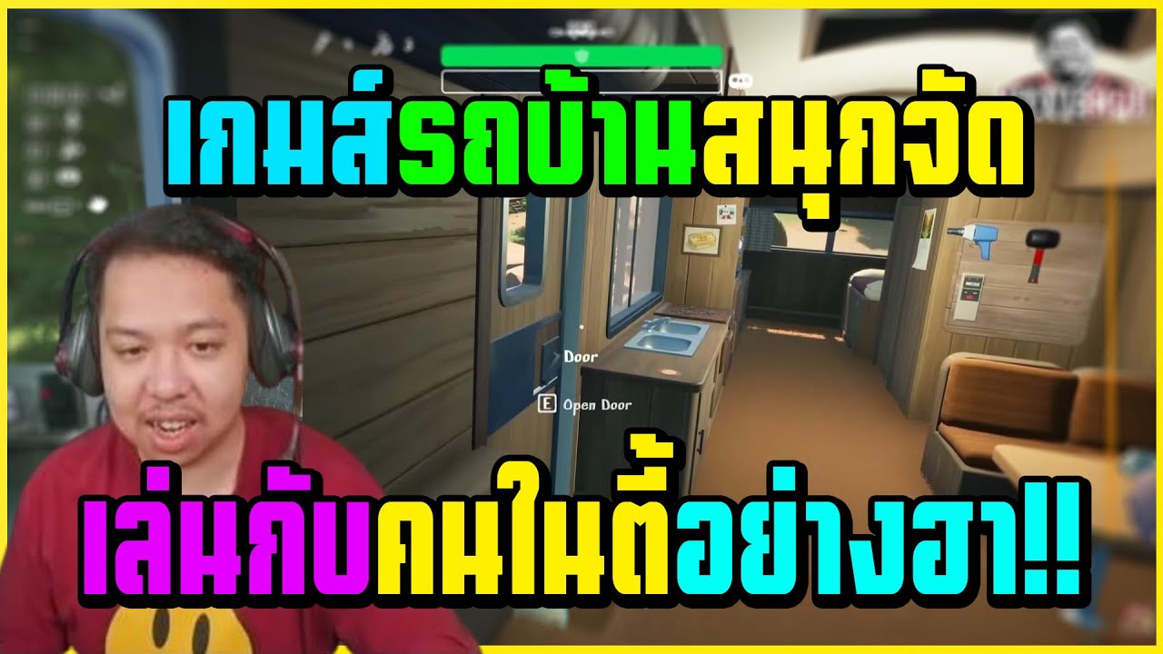 เมื่อ มาลี เล่นเกมส์ รถบ้านผจญภัย บอกเลยเกมส์ปั่นจัดอย่างฮา!!