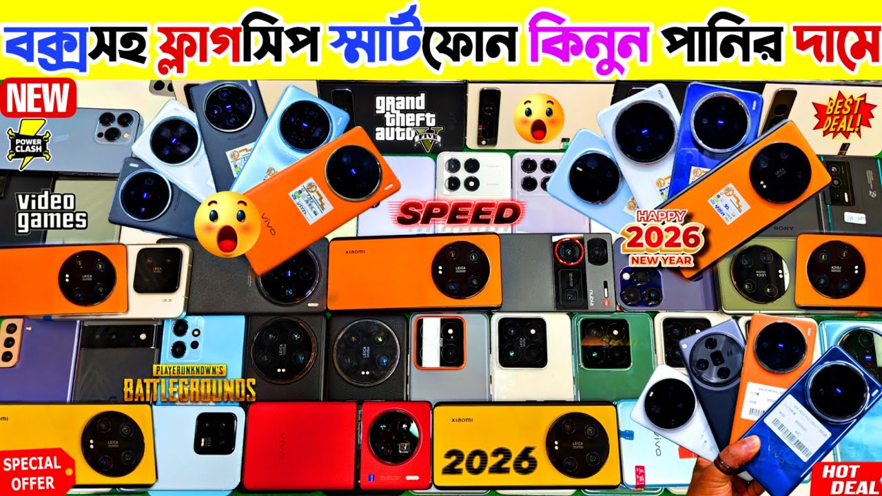 Used phone price in Bangladesh 2026 ⚫ বক্সসহ ফ্লাগসিপ ফোন কিনুন পানির দামে | Second hand phone price