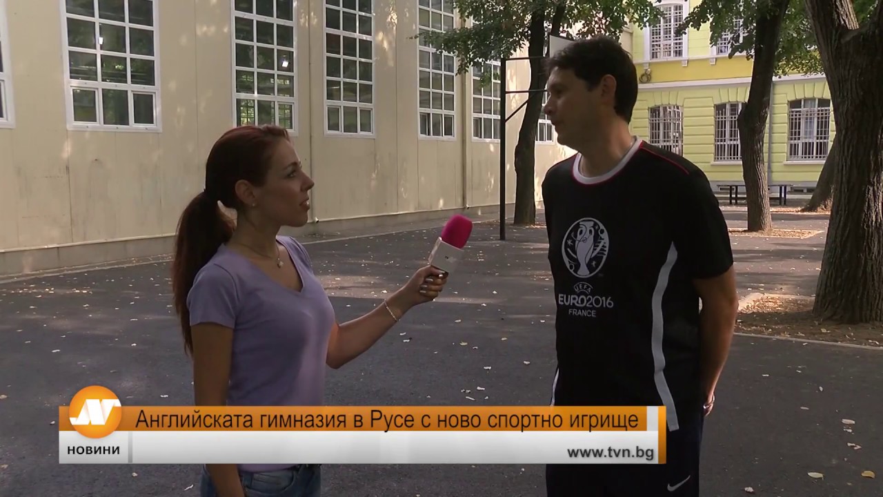 Английската гимназия в Русе с ново спортно игрище