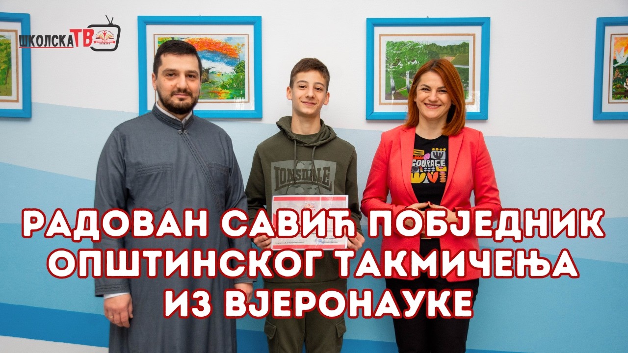 Радован Савић побједник Општинског такмичења из православне вјеронауке
