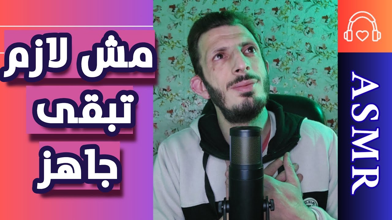 لو مش جاهز لرمضان🌙اسمع ده قبل ما تبدأ أول ليلة ASMR Medium Spoken