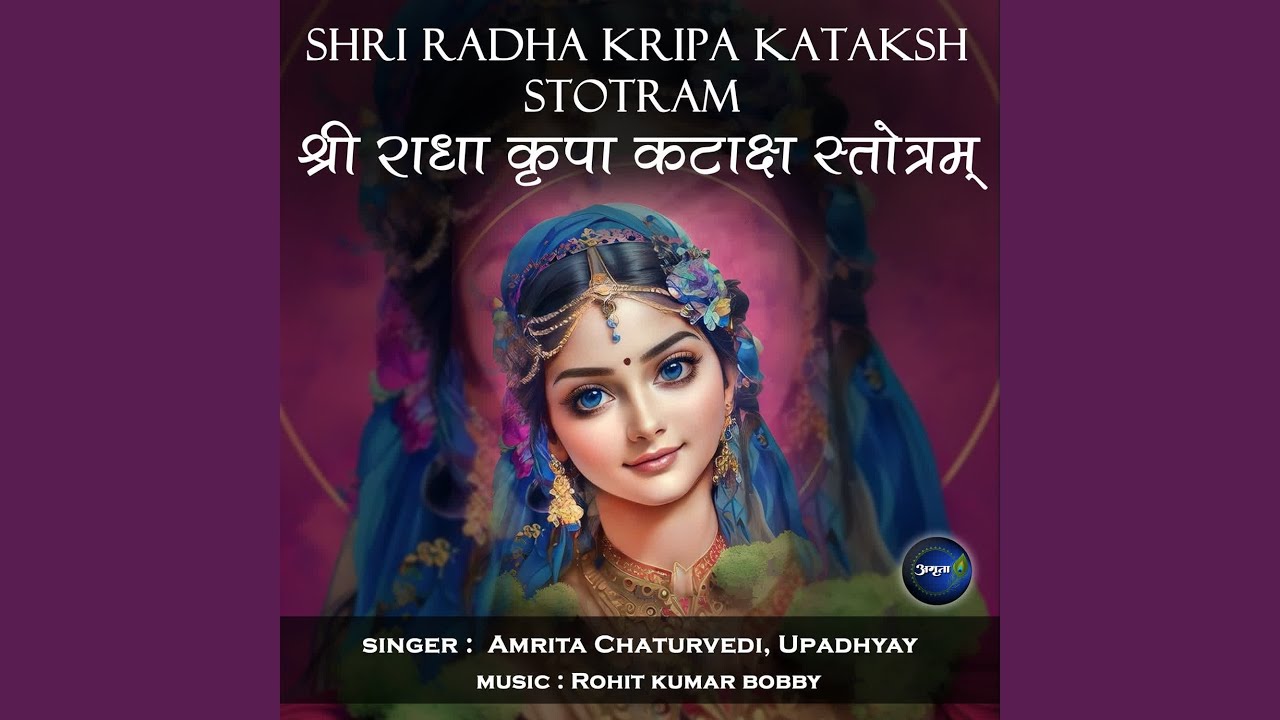 Shri Radha Kripa Kataksh Stotram