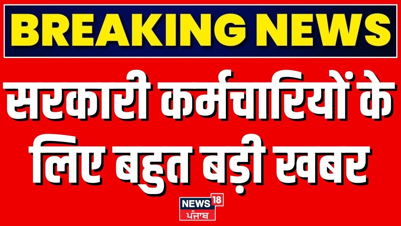 8th Pay Commission : सरकारी कर्मचारियों के लिए बहुत बड़ी खबर| Breaking News | Salary Hike | DA Hike