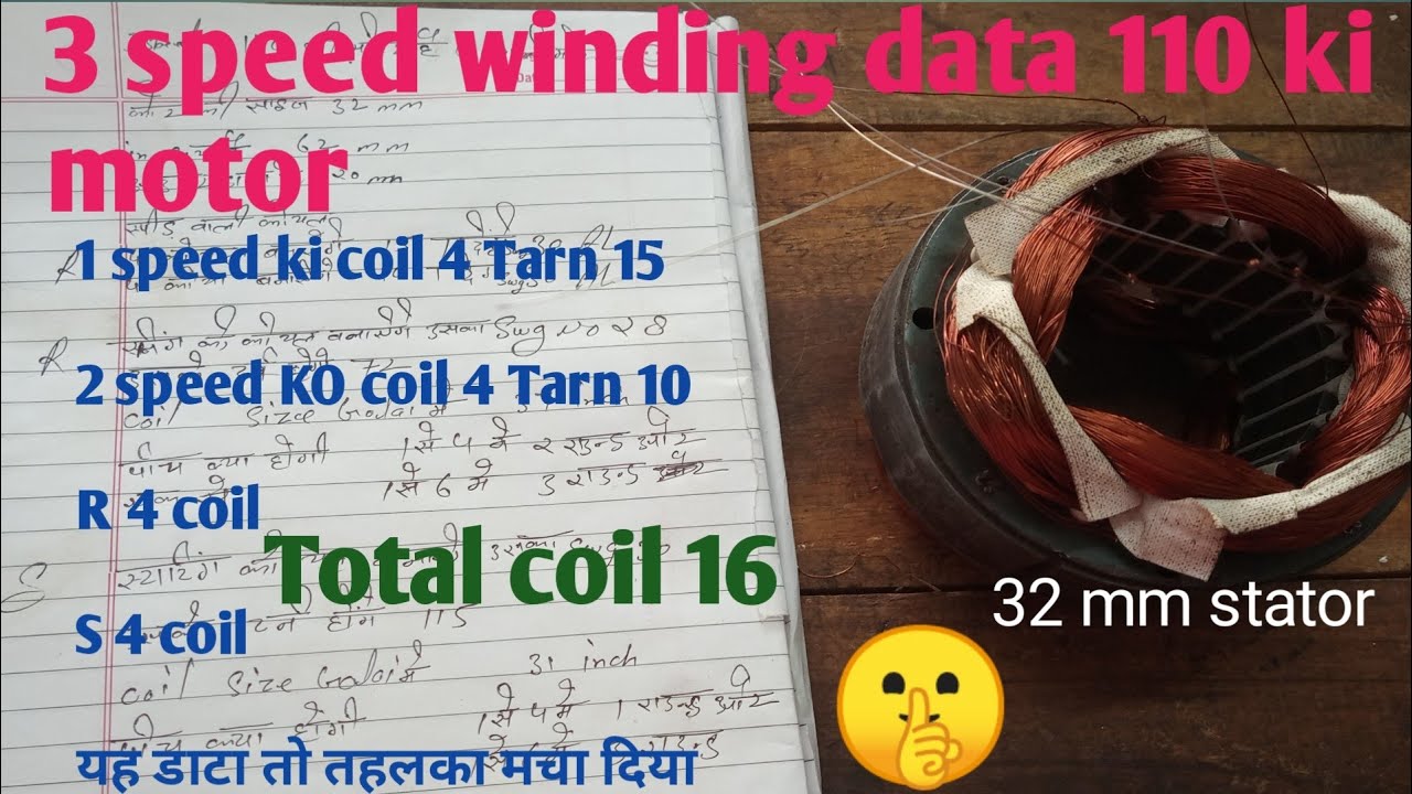 3 Speed 110 ki motar | 32mm stator winding data | sks electronic 3m